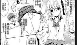 h伪娘漫画,穿越次元，探寻性别界限的奇幻之旅